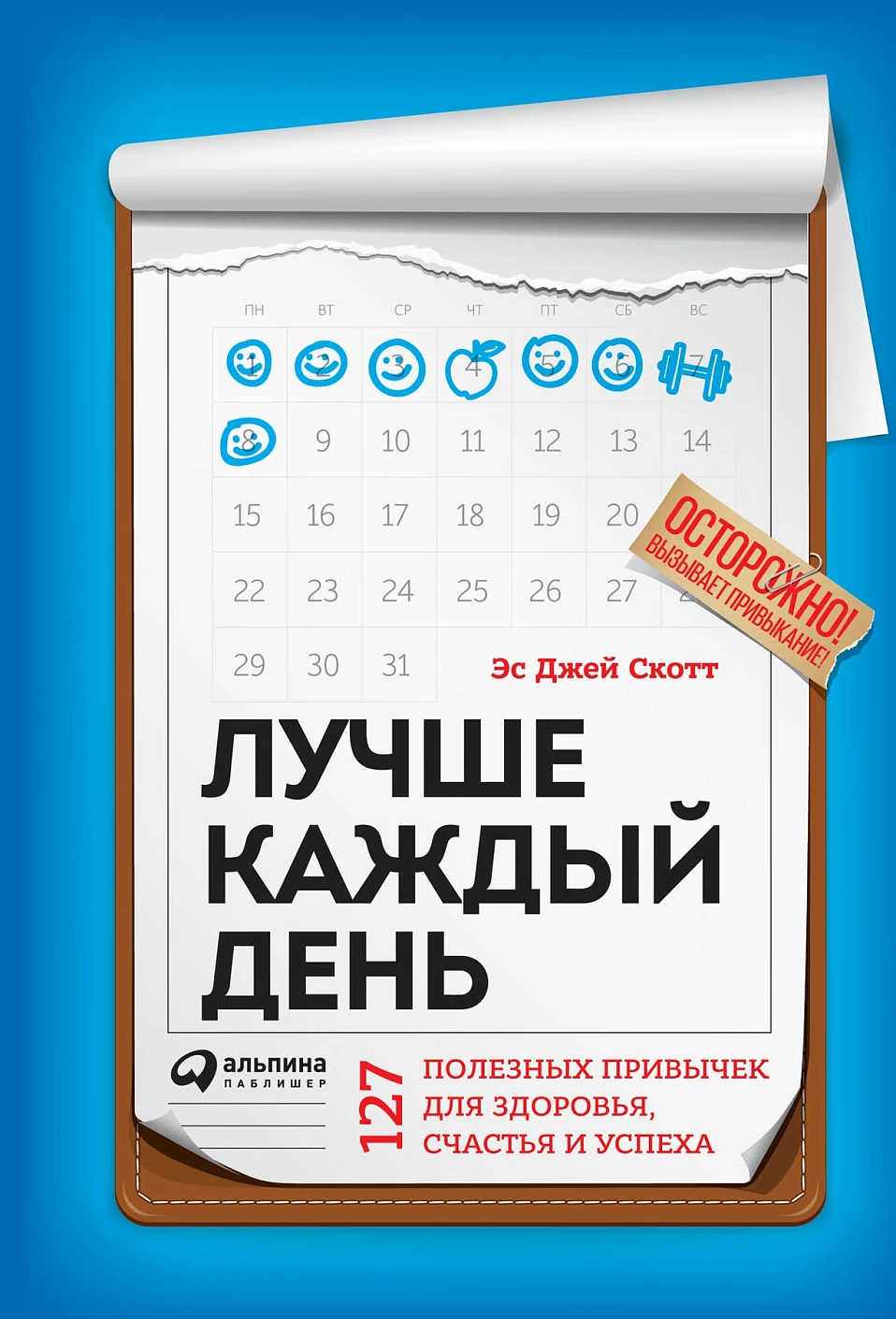 Лучше каждый день обложка.