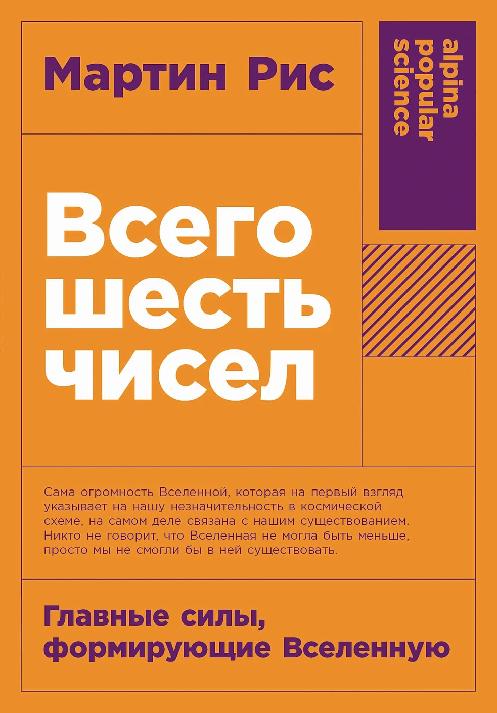 Всего шесть чисел обложка.
