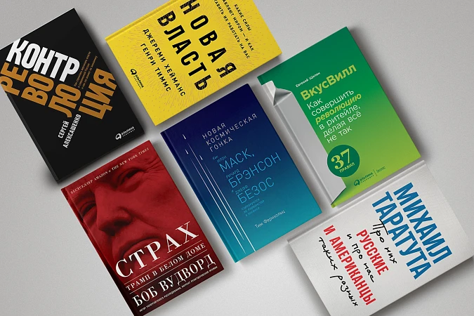 Что читать на выставке non/fiction-2018 (продолжение) Что читать на выставке non/fiction-2018 (продолжение)