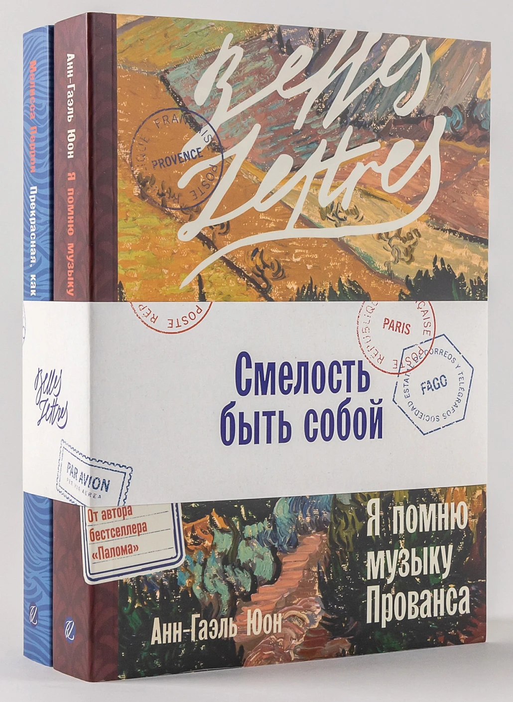 Комплект «Смелость быть собой» обложка.