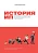 История ИП