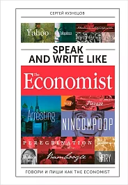 Speak and Write like The Economist
