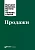 Продажи