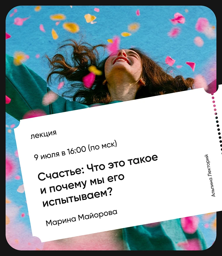 Обложка Счастье: Что это такое и почему мы его испытываем?