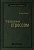 Управление стрессом