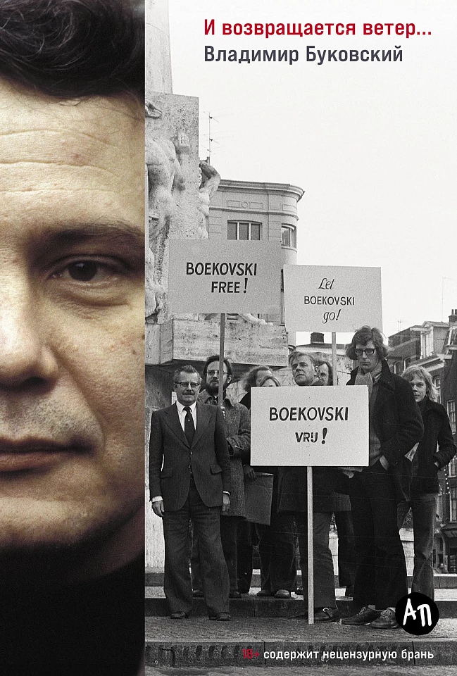 И возвращается ветер... И возвращается ветер...