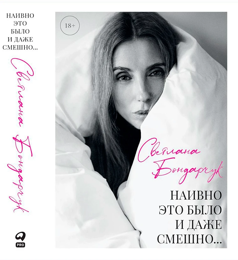 Наивно это было и даже смешно...