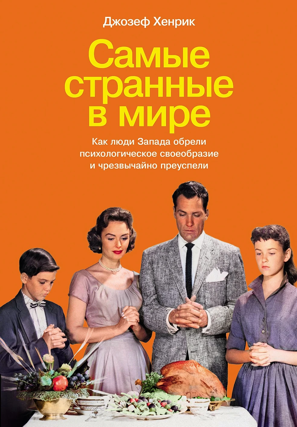 Самые странные в мире обложка.
