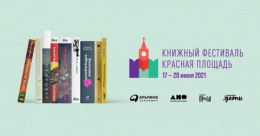  Что нужно знать перед походом на фестиваль «Красная площадь»