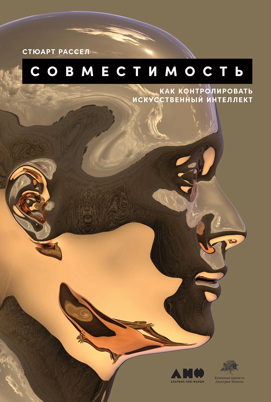Совместимость обложка.