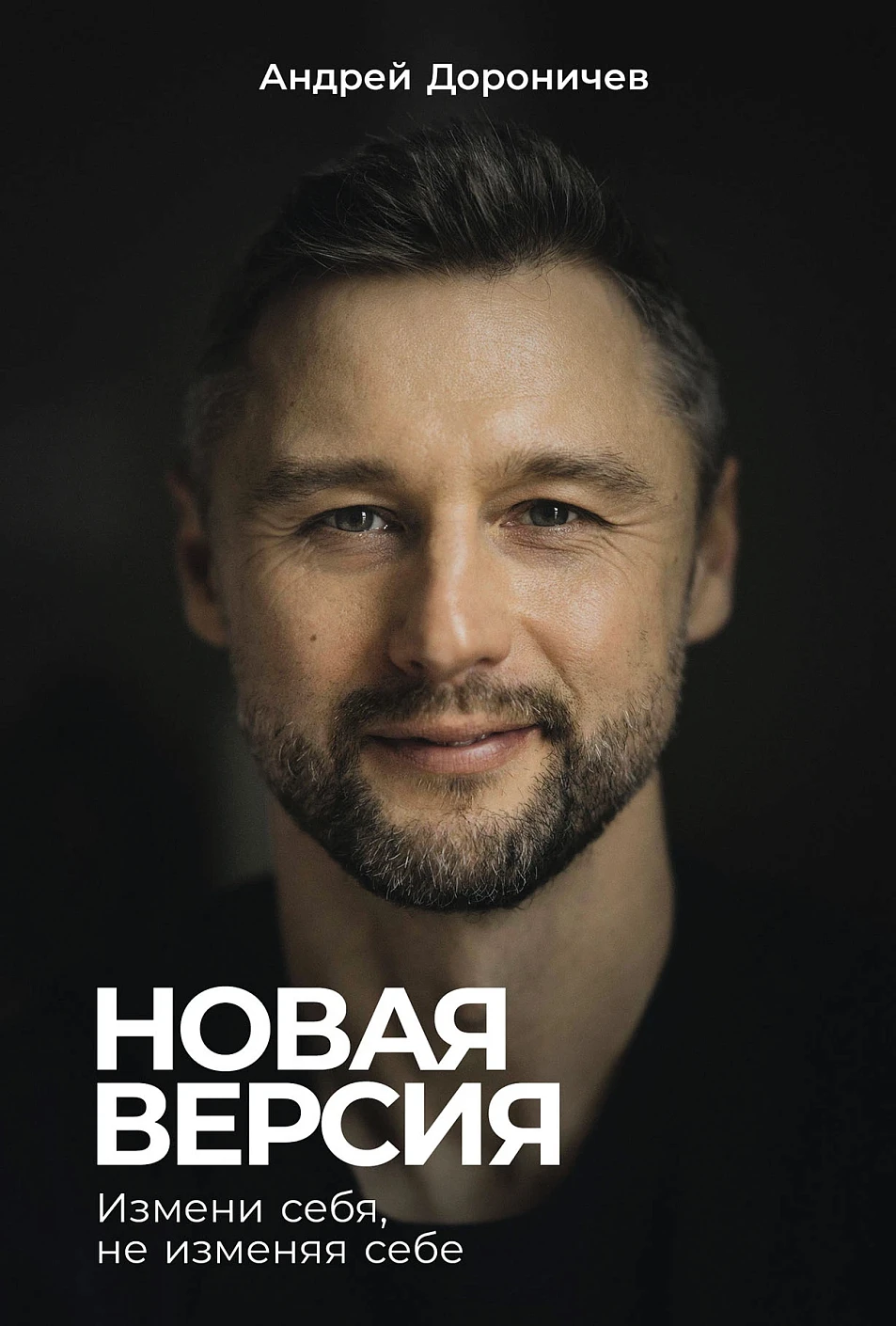 Новая версия обложка.