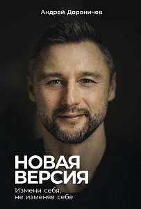 Новая версия обложка.