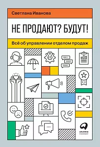Не продают? Будут! обложка. Не продают? Будут! обложка.