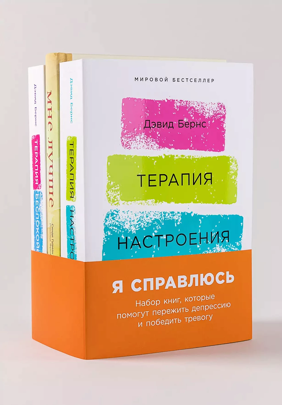 Я справлюсь обложка.