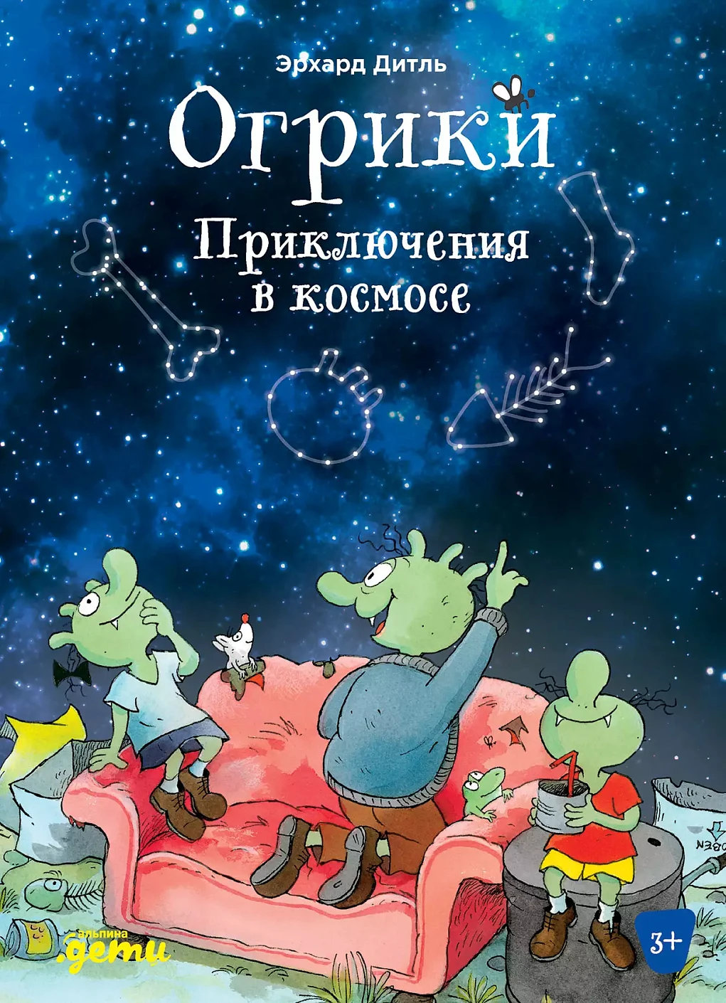 Огрики обложка.