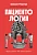 Пациентология