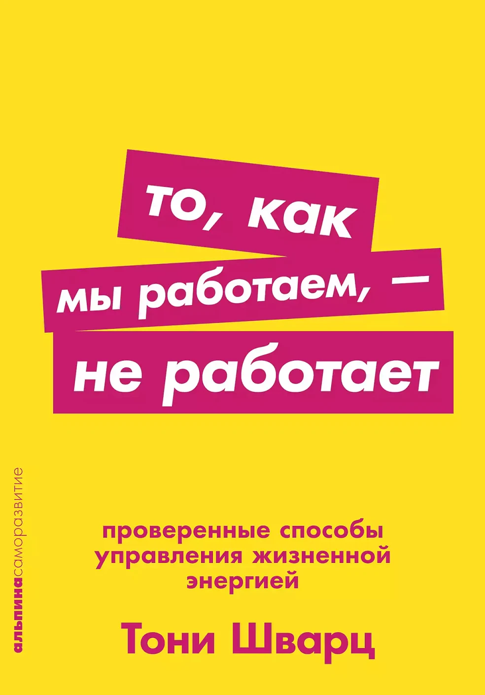 То, как мы работаем, — не работает обложка.