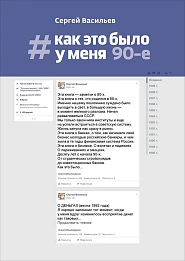 #Как это было у меня