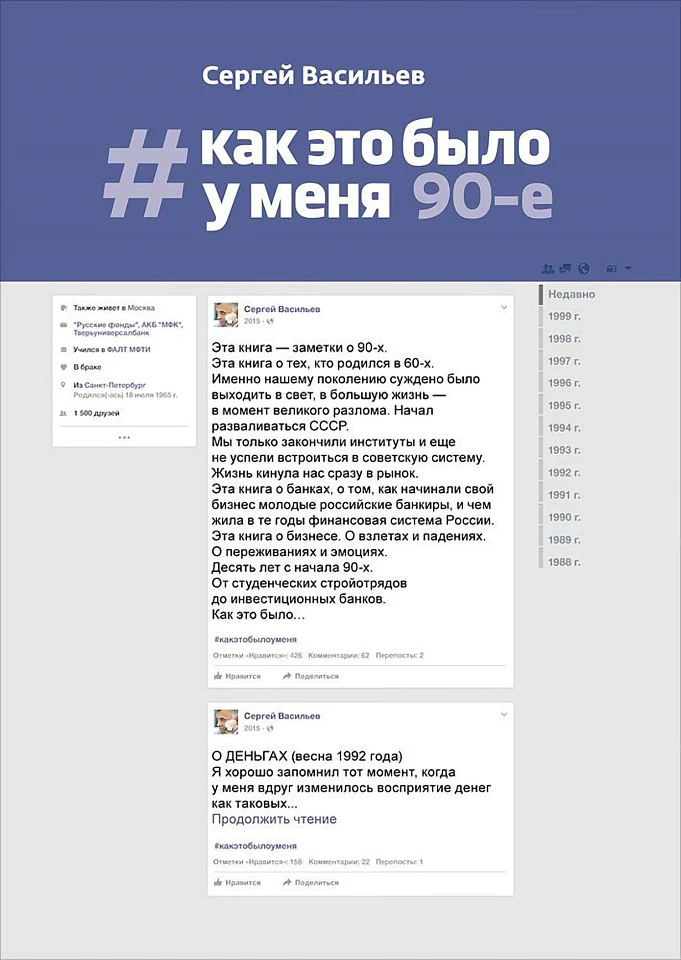 #Как это было у меня: 90-е