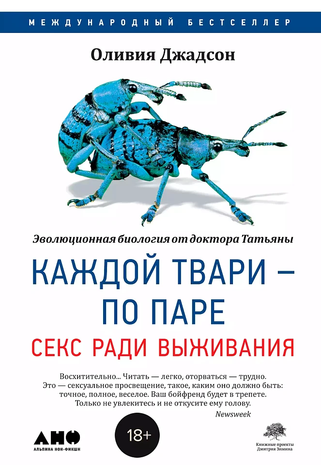 Каждой твари - по паре