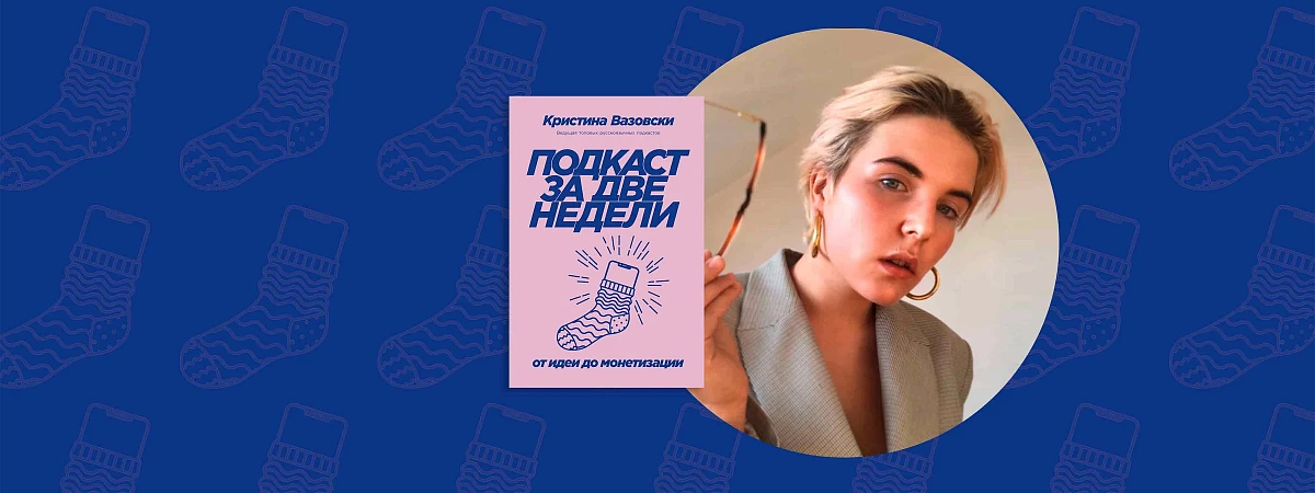 «Радуйтесь небольшой, но зато лояльной аудитории»  «Радуйтесь небольшой, но зато лояльной аудитории»