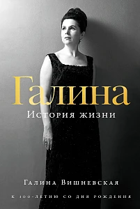 Галина обложка.