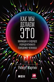 Как мы делаем это