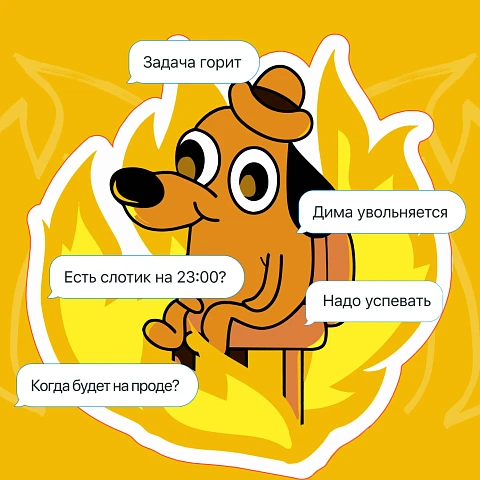 Мама, я — тимлид!