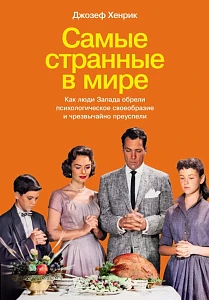 Самые странные в мире обложка.