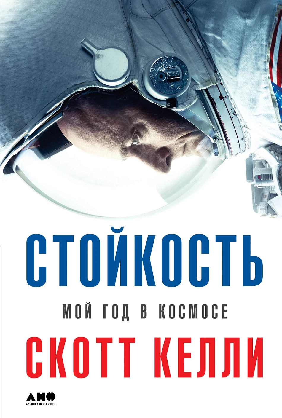 Стойкость обложка.