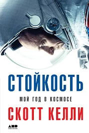 Стойкость