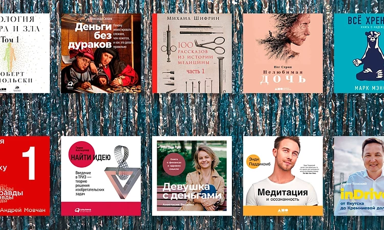 Лучшие аудиокниги 2019 года