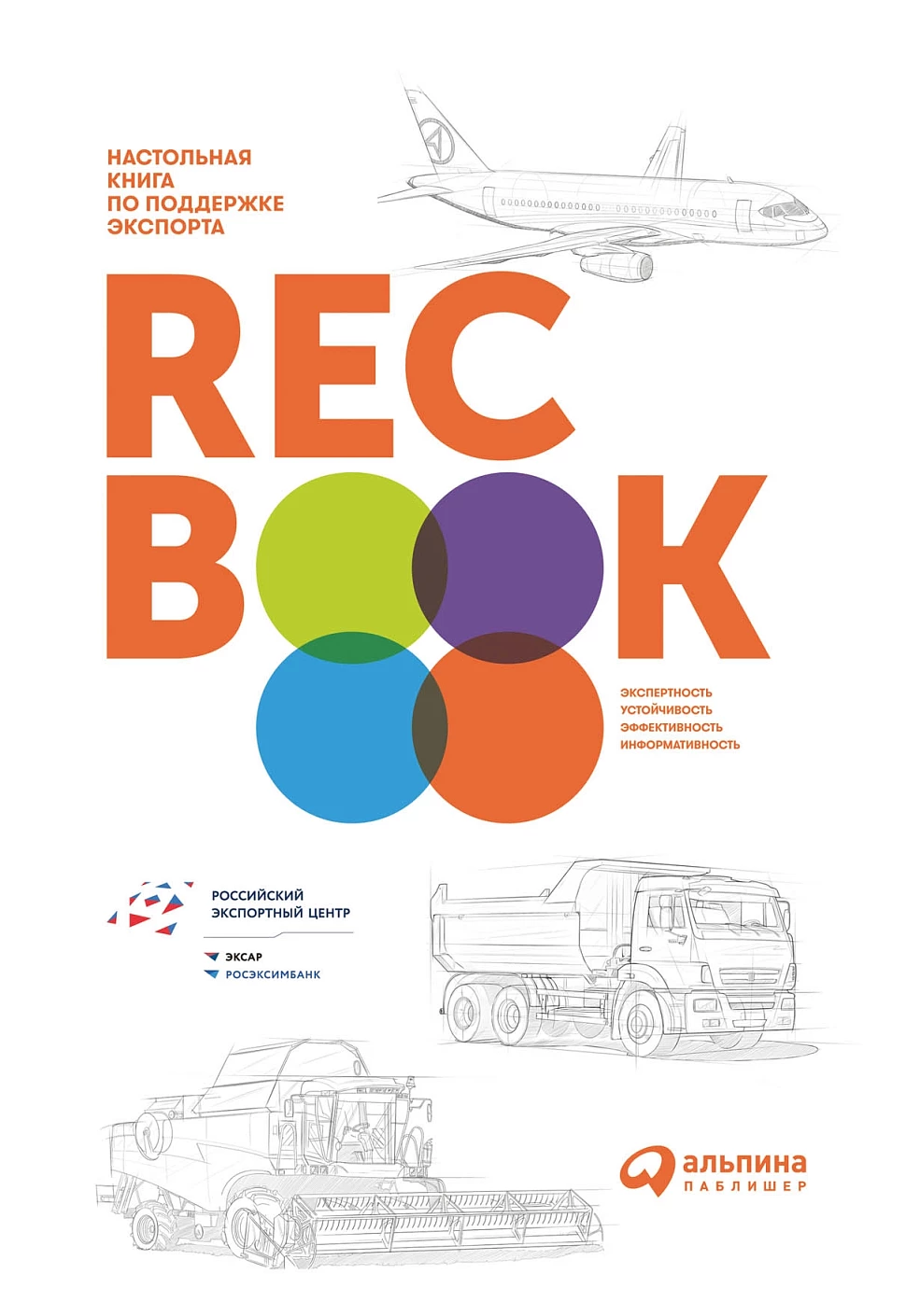 RECBOOK обложка.