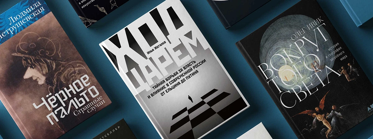 12 новинок декабря: мистика, музыка и половое воспитание