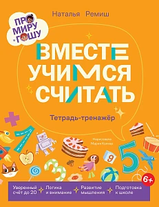 Про Миру и Гошу обложка.