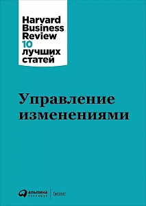 Управление изменениями обложка. Управление изменениями обложка.