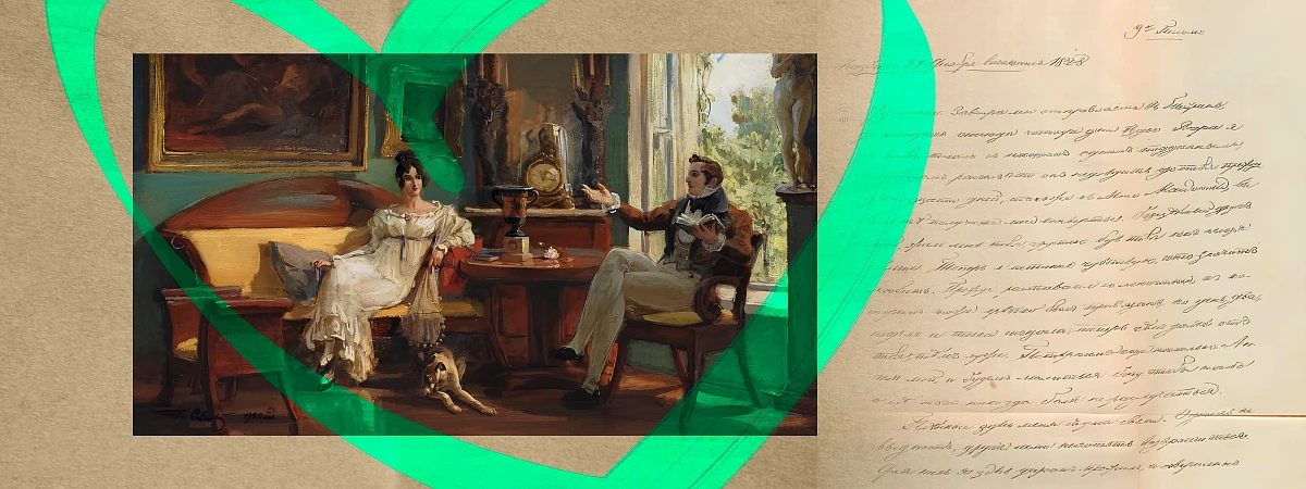 «Будем молиться Богу, чтобы нам после того никогда более не разлучаться»: письмо Александра Грибоедова княжне Нино Чавчавадзе