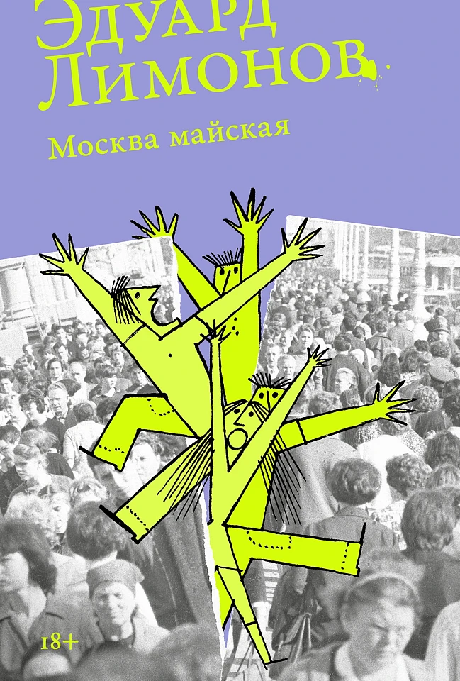 Москва майская Москва майская