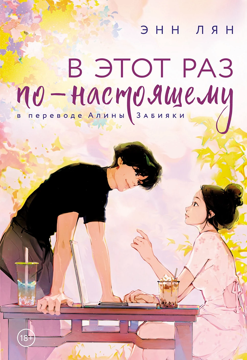 В этот раз по-настоящему обложка.