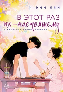 В этот раз по-настоящему обложка.
