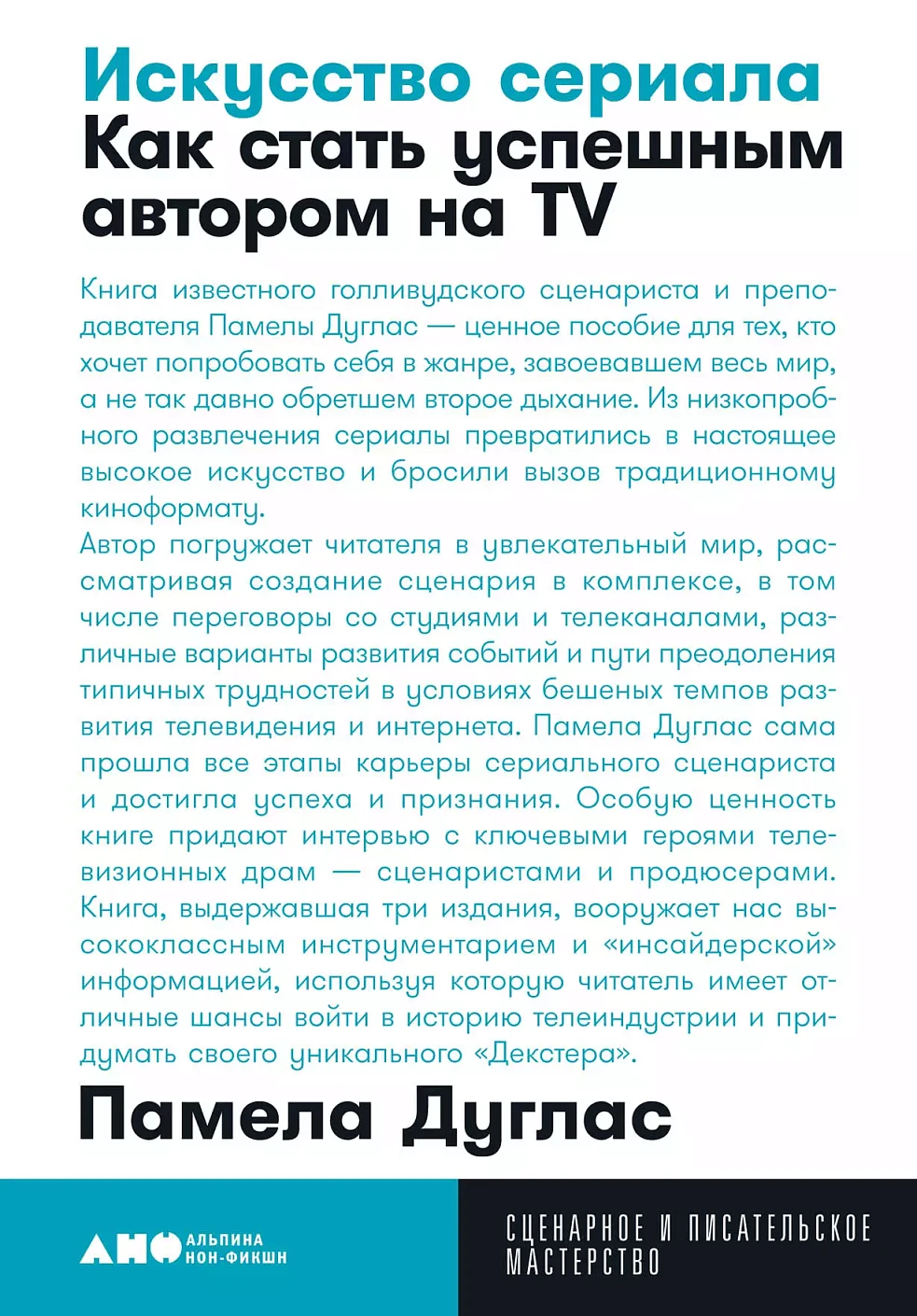 Искусство сериала обложка.