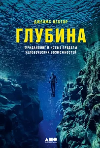 Глубина обложка.