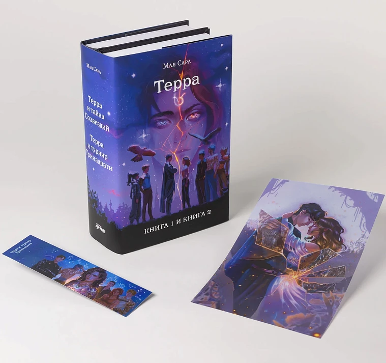 Подарочный Комплект «Терра»
