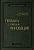Победить с помощью инноваций