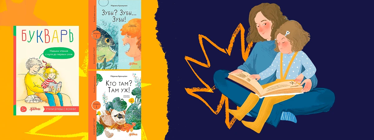 Как научить ребенка читать: полезные правила для родителей