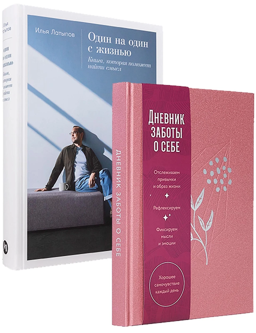 Комплект «С заботой о себе» обложка.