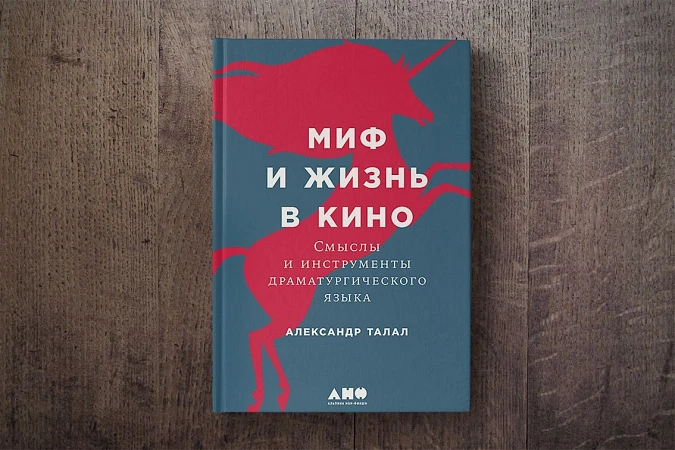 Киноединороги: вымысел и реальность  Киноединороги: вымысел и реальность