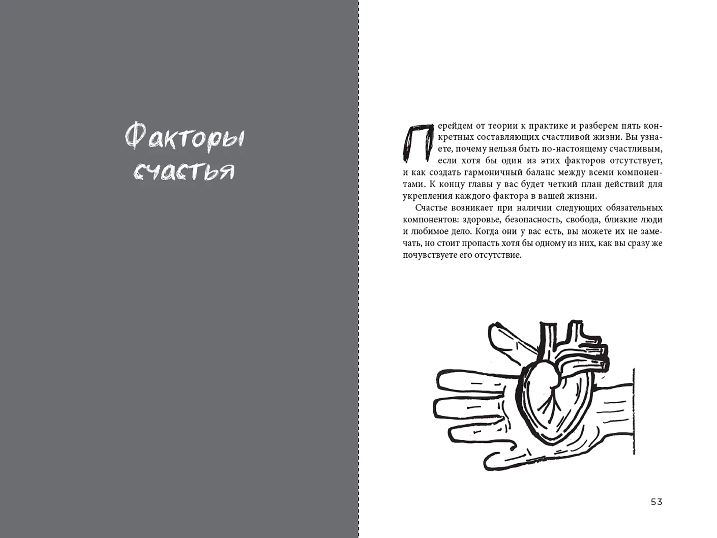Миссия выполнима 2.0