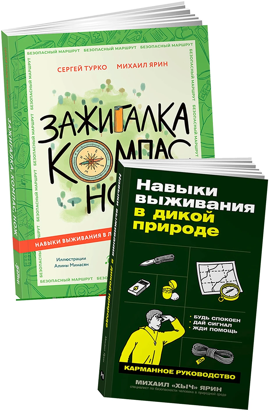 Комплект «Навыки выживания в лесу» обложка.