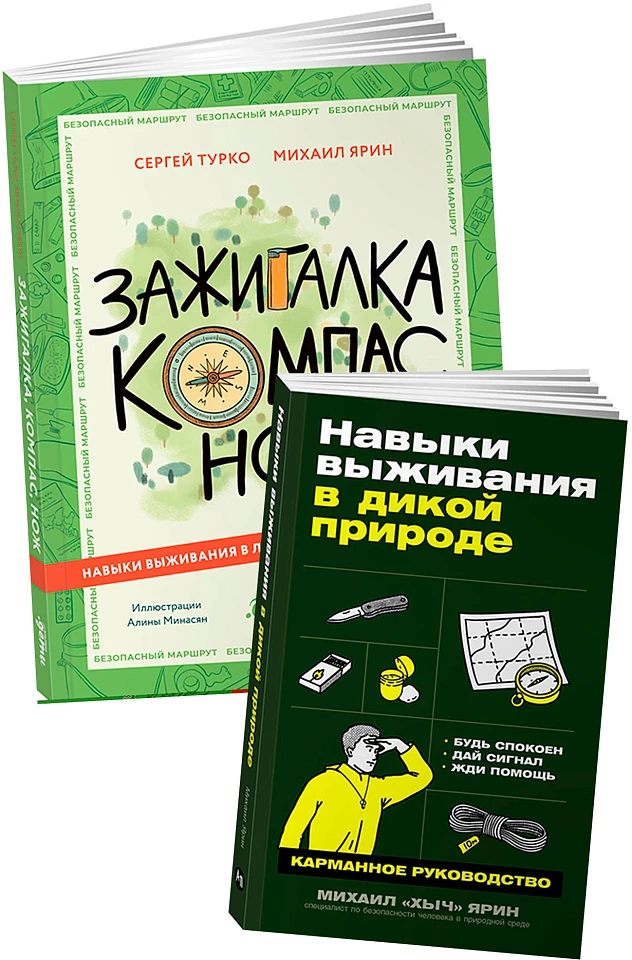 Комплект «Навыки выживания в лесу»